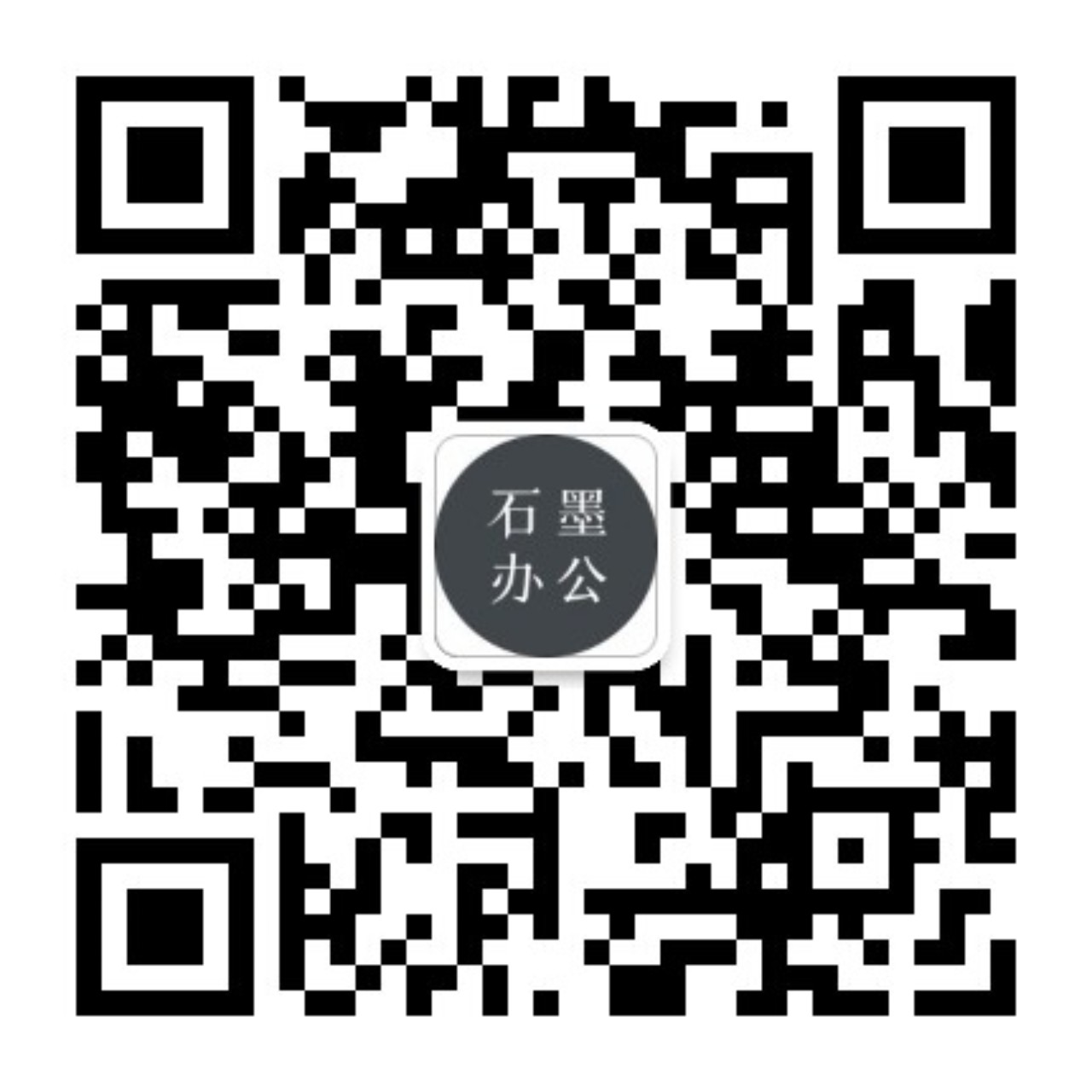 石墨办公微信公众号二维码